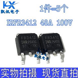48A 100V IRFR3412 N沟道 全新MOS场效应管 252 可直拍 FR3412