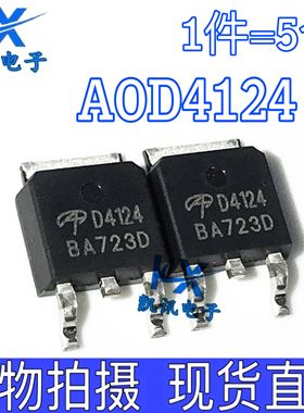 AOD4124 全新场效应MOS管 54A 100V N沟道 TO-252 印 D4124 现货