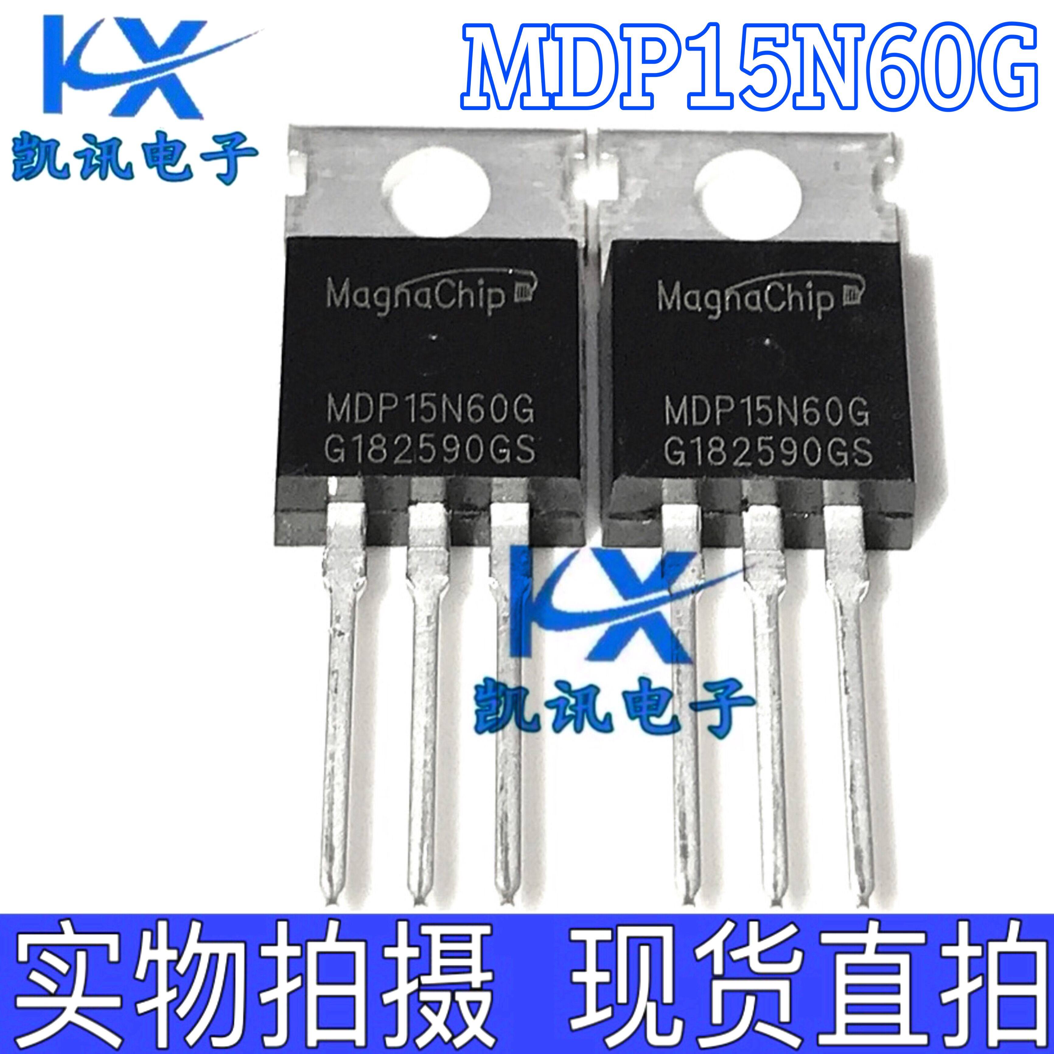 MDP15N60G 15N60S 15N60 600V 15A 充电器管 MOS场效应管 TO-220
