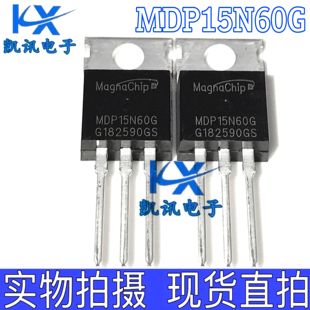 600V 15A 充电器管 MDP15N60G 15N60 MOS场效应管 220 15N60S