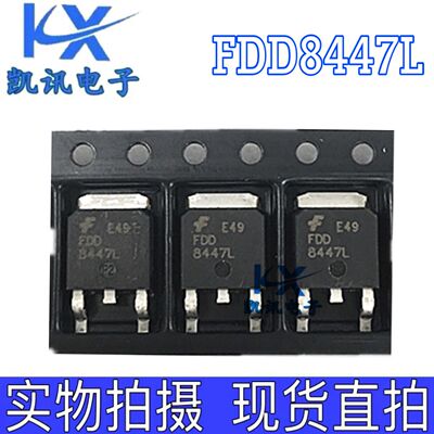 FDD8447L 全新MOS场效应管 N沟道 50A 40V FDD8447 贴片 现货直拍