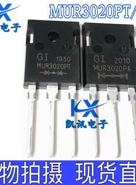 MUR3020PT MUR3020PA 全新原装 快恢复配对管 代替 FML32S FML32R
