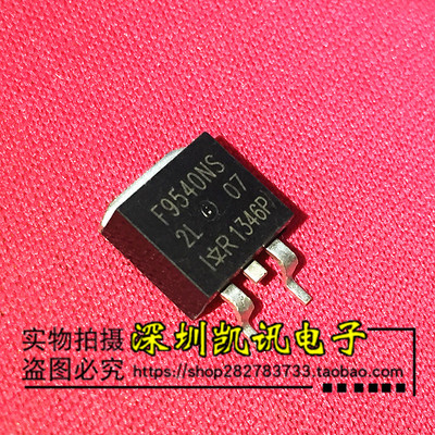 IRF9540NS F9540S 23A 100V  全新MOS场效应管 P沟道 贴片TO-263