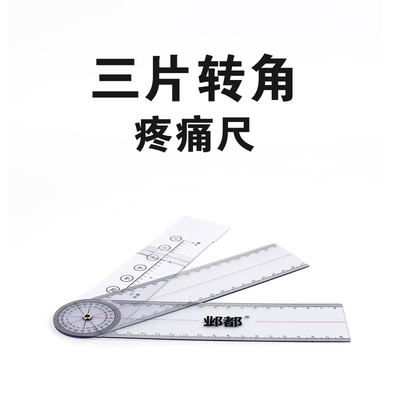 疼痛评分尺疼痛评估尺VAS评分尺疼痛评分表脸谱疼痛尺医用口袋尺