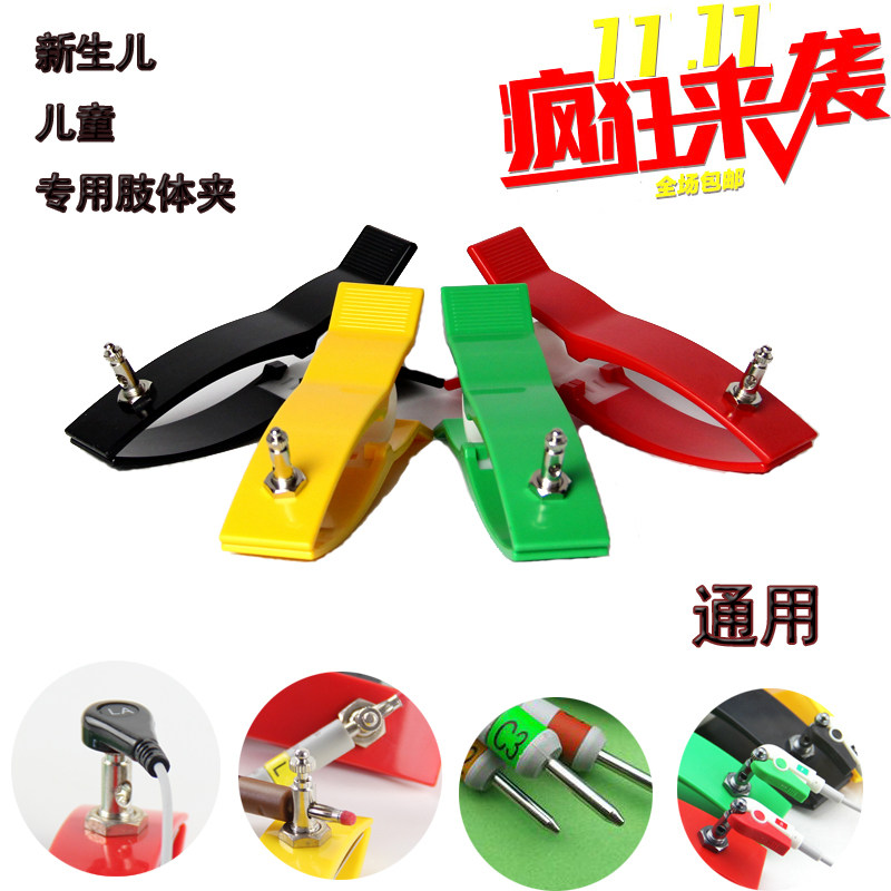 通用多功能儿童婴儿新生儿专用小儿心电图机吸球肢体夹子