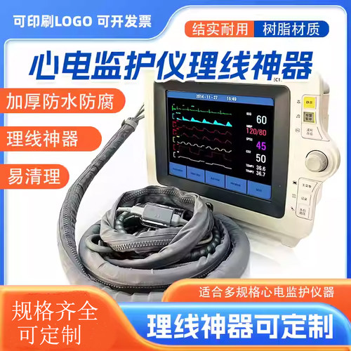 拉链监护仪线套收集邺都