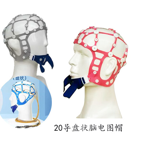 盘状脑电帽脑电图帽橡皮筋帽子EEG金杯电极帽脑电配件脑电帽20导