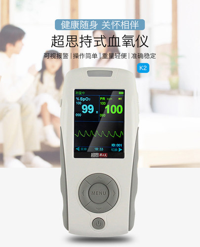 超思婴儿血氧仪 k2儿童成人血氧仪+捆绑探头测血氧心跳心率脉率