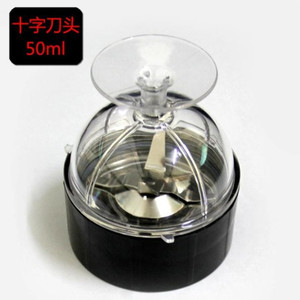 耐欧品牌打粉机 磨粉机配件粉碎机50毫升圆杯十字刀盘 无主机