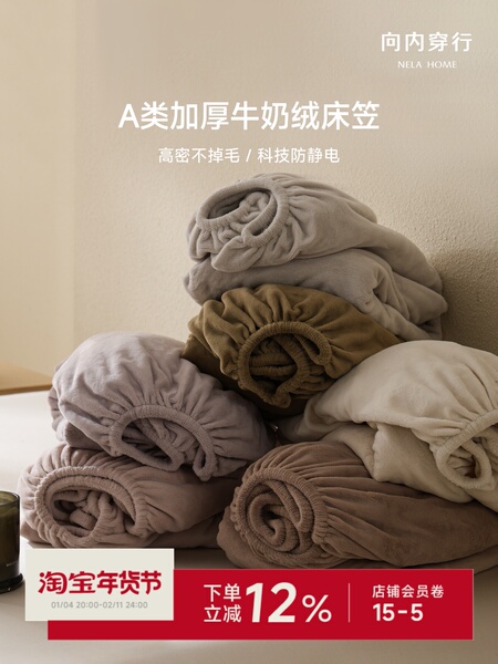 向内穿行加绒加厚牛奶绒床笠单件床垫套保护罩保暖法兰绒秋冬新款