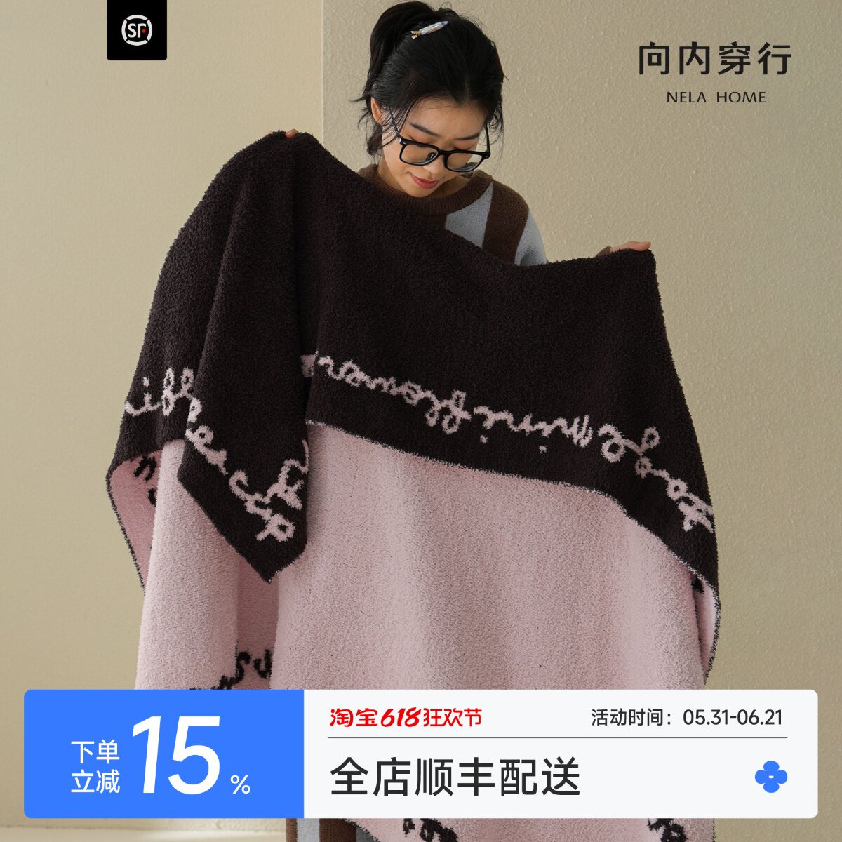 向内穿行A类半边绒毛毯双面沙发毯软糯加厚秋冬保暖高级午睡盖毯