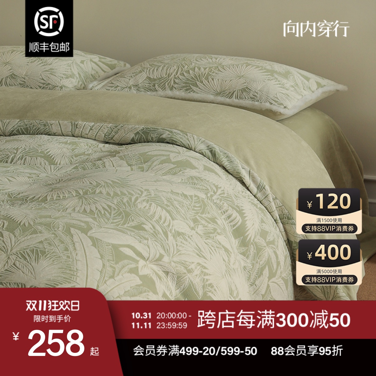 向内穿行加厚牛奶绒双色提花雕花床上四件套秋冬床单被套保暖床品