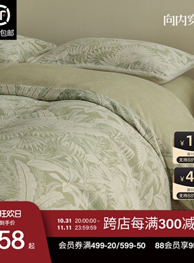 向内穿行加厚牛奶绒双色提花雕花床上四件套秋冬床单被套保暖床品