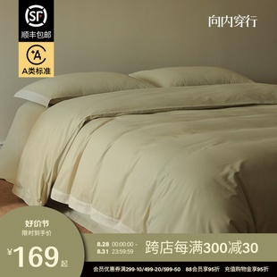 向内穿行A类长绒棉磨毛轻奢床上四件套全纯棉床单笠被套新款 床品