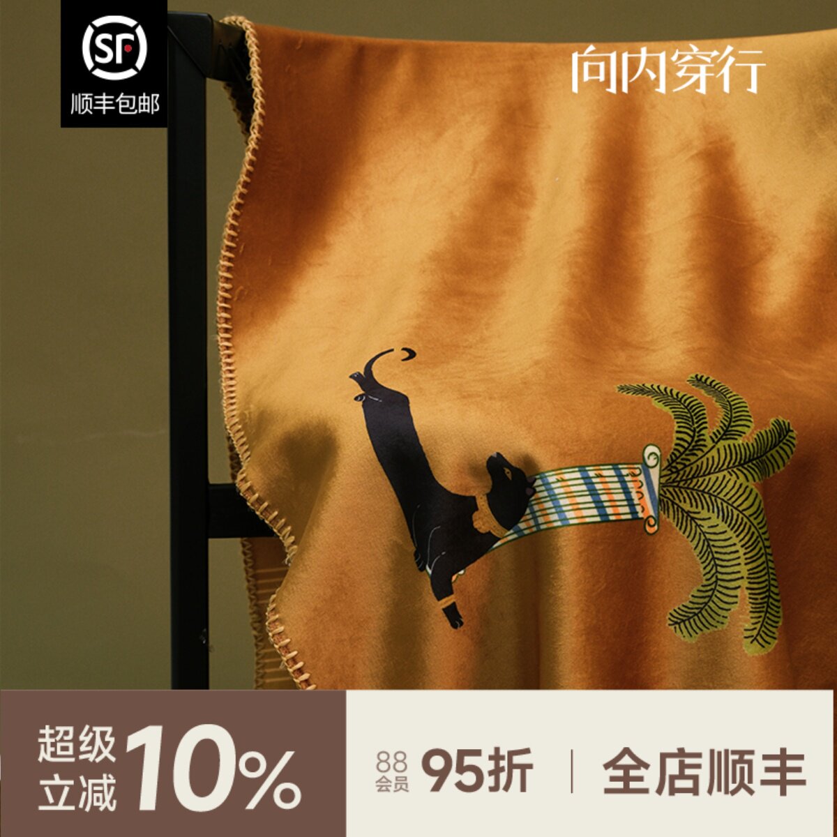 向内穿行高克重锦狐绒流苏双面轻奢黑猫毛毯沙发毯秋冬午睡披肩毯
