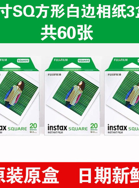 富士拍立得方形相纸SQ相纸20张白边4寸 适用SQ系列