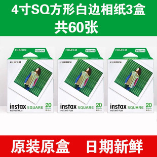 富士拍立得方形相纸SQ相纸20张白边4寸 适用SQ系列