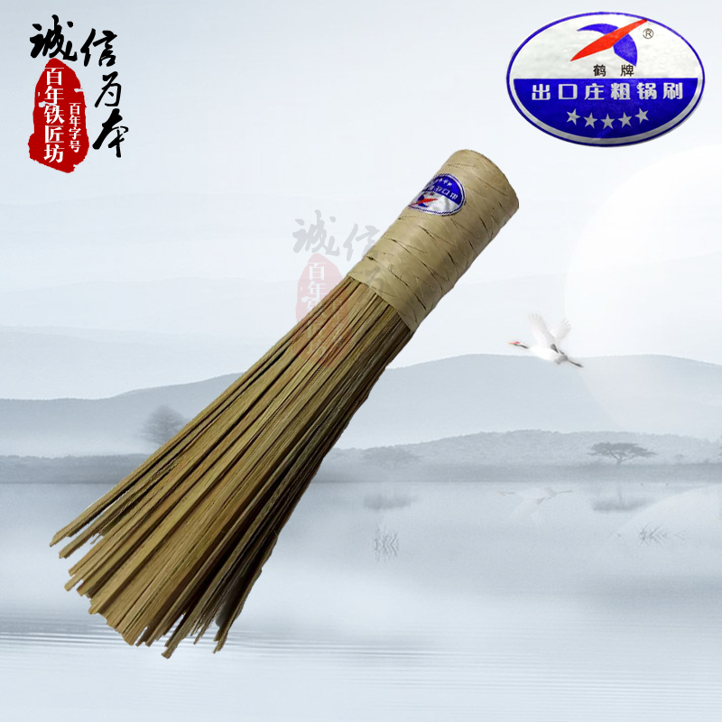 鹤牌洗锅刷手工竹编锅长柄