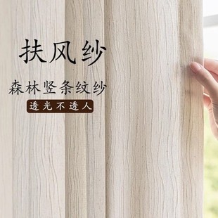 轻奢高端客厅卧室阳台森林竖条纹白纱窗帘扶风麻纱帘小红书推荐