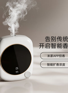 已接入手机APP智能香薰机卧室客厅厕所祛除异味自动喷香精油雾化
