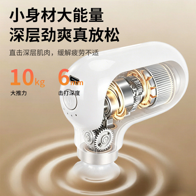 迷你口袋筋膜枪按摩枪肩颈背腿部全身肌肉深层放松脸部美容按摩器