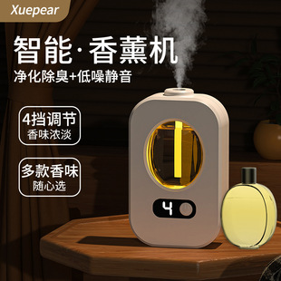 自动喷香机智能香薰机充电厕所除臭卧室空气清新精油香氛机扩香机