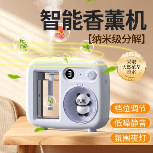 智能香薰机自动喷香机氛扩香高级感家用充电精油补充液J1