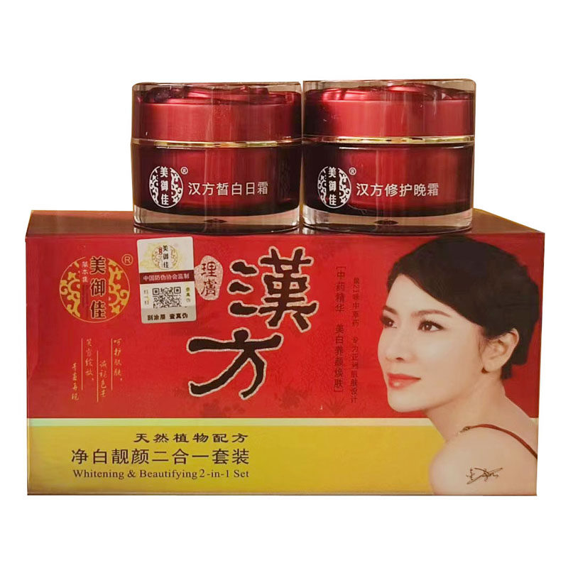 美御佳汉方御斑 净白靓颜二合一套装 新包装