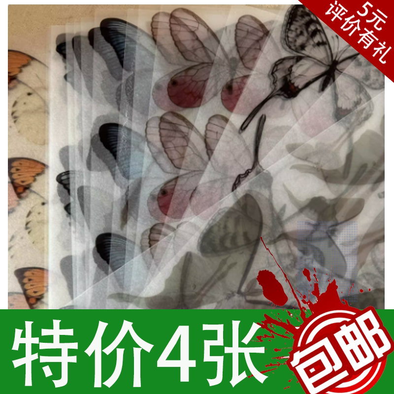 热缩片蝴蝶图纸发簪饰品手工diy材料0.2/0.