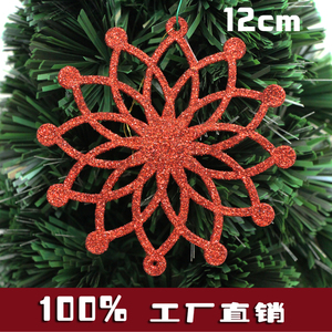 圣诞节装饰品 金粉塑料彩色异型雪花片 12cm 圣诞树小挂件 门墙贴