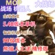 战场PVP版 带野外机器人 送GM 90级5.48版 高清魔兽wow单机版