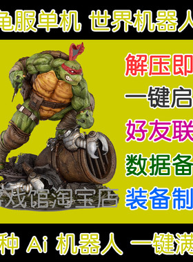 魔兽单机版60级/WOW高清乌龟服1.17/Ai机器人陪玩/战场pvp/送gm