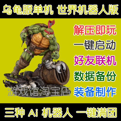 高清乌龟服WOW单机版/魔兽单机60级1.17/野外机器人/战场pvp/送GM