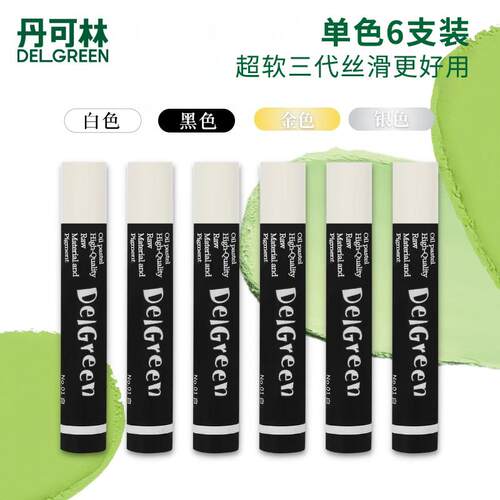 丹可林超软油画棒白色补充装