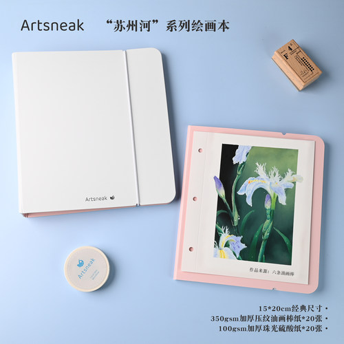 苏州河系列绘画本套装
