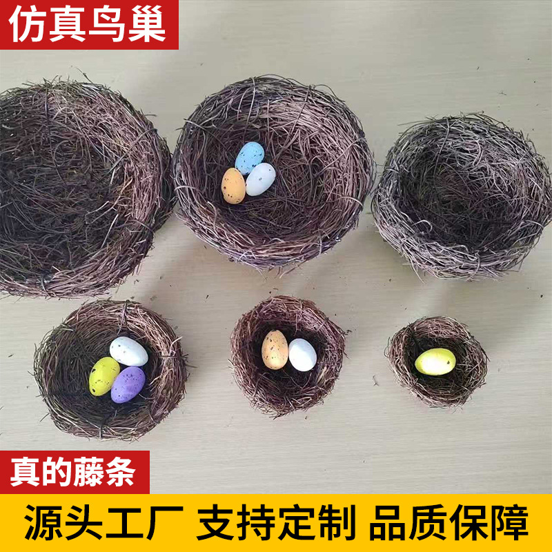 藤编鸟巢鸟窝小鸟宠物玉鸟鸟窝装饰复活节道具仿真鹌鹑蛋鸟蛋