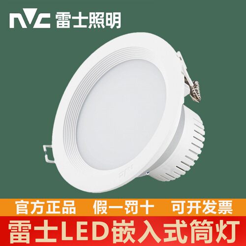 雷士LED筒灯嵌入式NLED91225 9123 91235 9124A 9125 9126 9128
