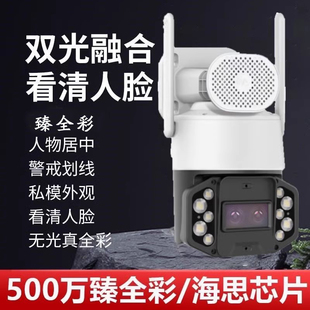 天视通500万无光全彩WiFi球双摄10倍变焦人脸车辆识别摄像头
