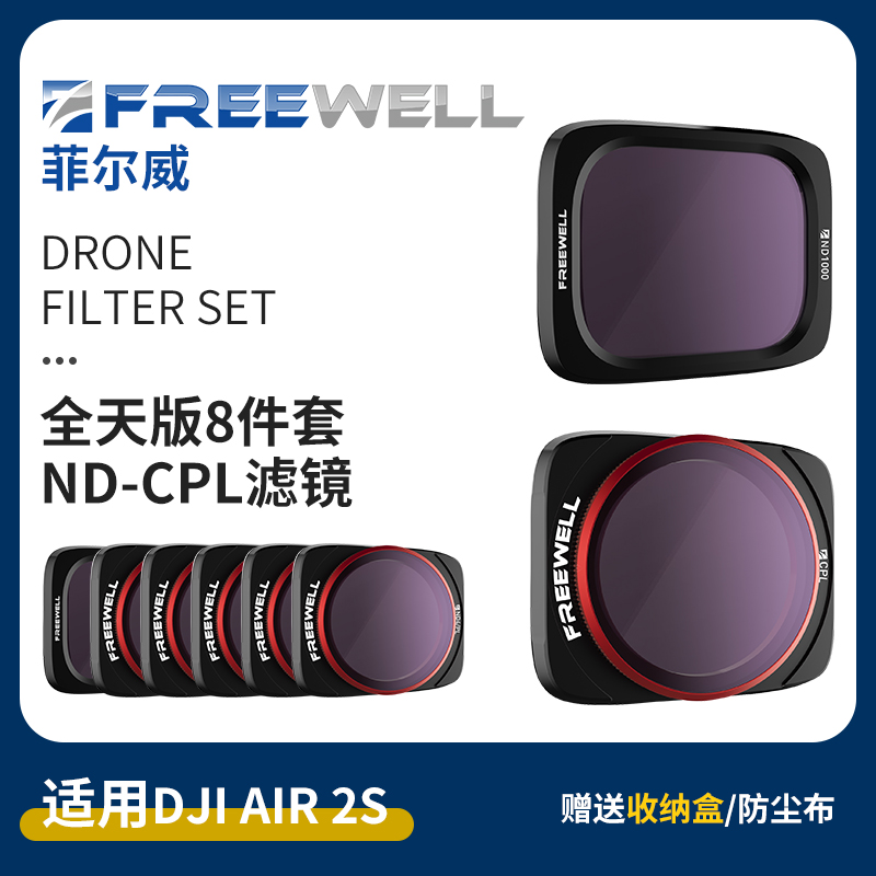 FREEWELL AIR 2S 滤镜 FILTERS - CPL/PL/ND16/ND8 电子元器件市场 无人机及套件 原图主图