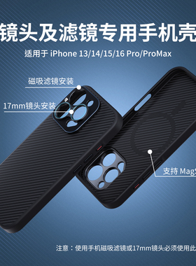 FREEWELL菲尔威适用于苹果17PROMAX手机壳16PRO兔笼17mm螺口