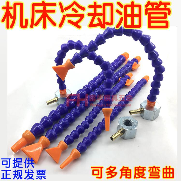 机床塑料冷却水管2分火花机油嘴