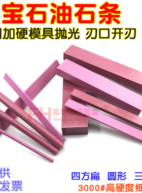 红宝石油石钨钢模具抛光刀具开刃
