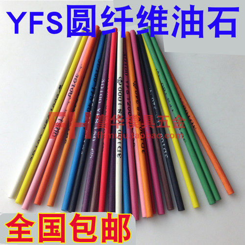 纤维油石模具抛光圆3*100150#800