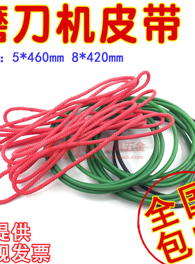 磨刀机皮带 带齿皮带 绿色橡胶圆皮带 5*460mm 8*420带齿