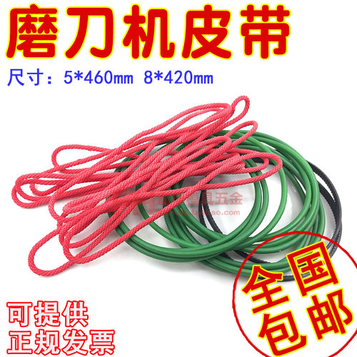 磨刀机绿色橡胶圆皮带