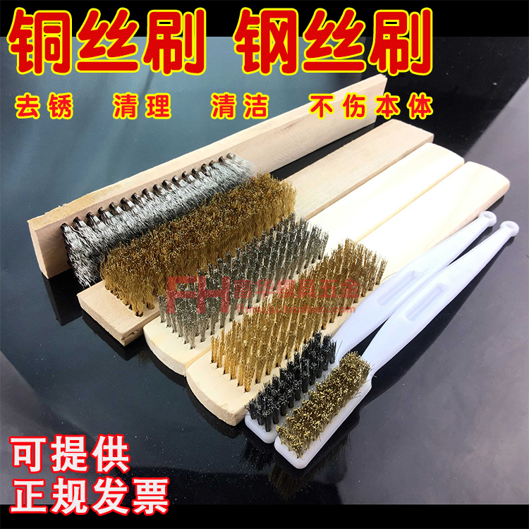 木柄刷刷子铜刷清理去锈刷抛光刷
