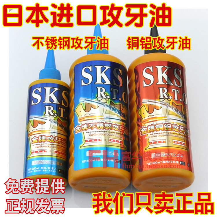 不锈钢攻牙油铜铝丝攻油嗒牙剂