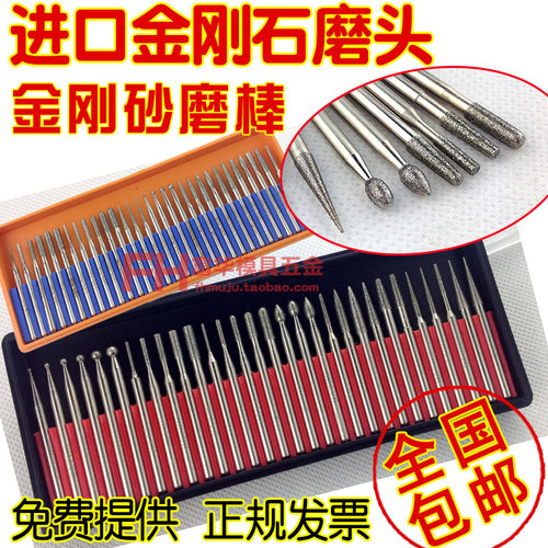 金刚石磨头 合金打磨头套装 磨棒 木工雕刻磨针 玉石打孔针3 2.35