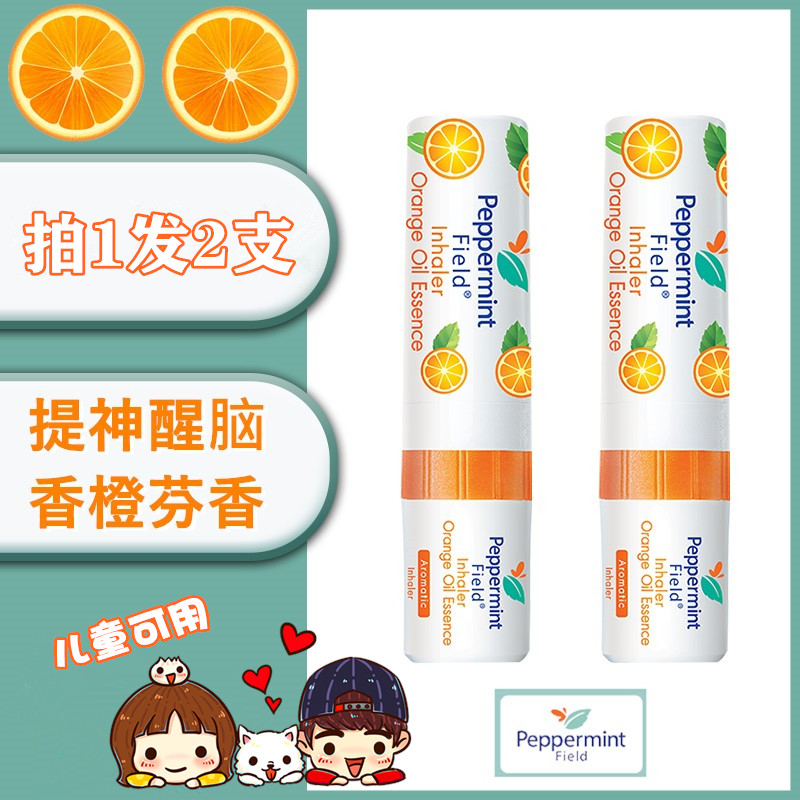 泰国香橙味上标鼻通八仙筒香筒清凉精油提神醒脑晕车儿童驱蚊止痒