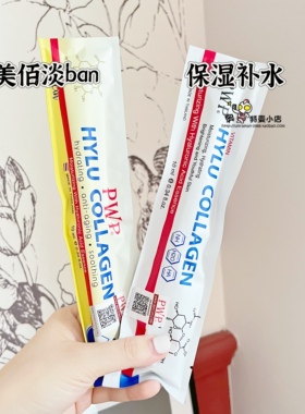 泰国bioskin涂抹式水光针补水保湿玻尿酸原液学生收缩毛孔